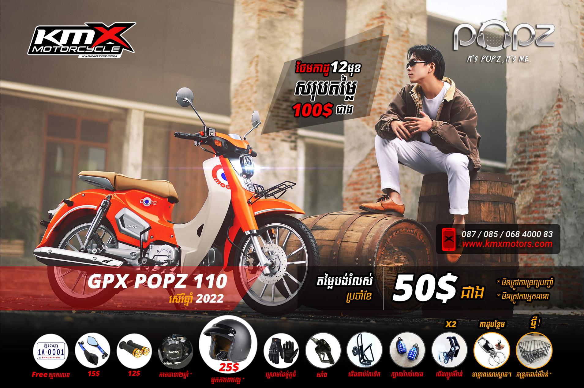 ប្រូមូសិន GPX POPz 110 ឆ្នាំ 2022 KMX Motors